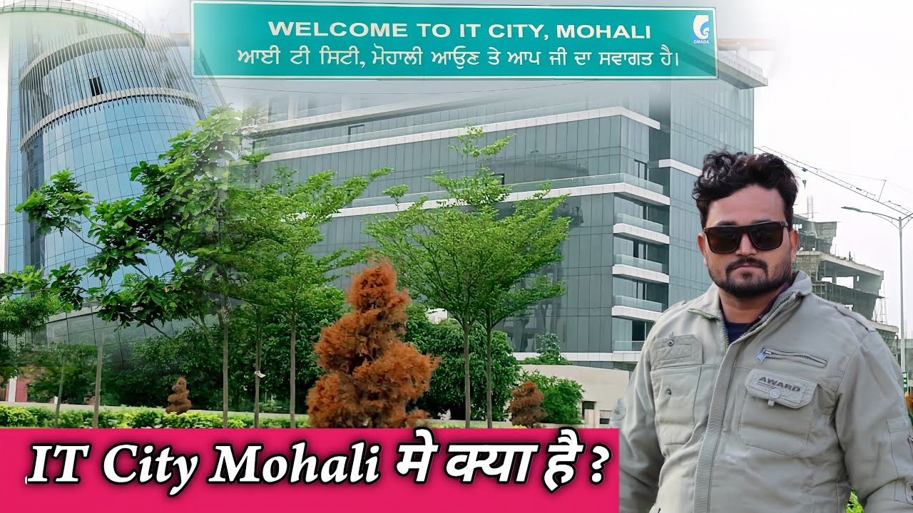 IT City Mohali में क्या है ? Mohali | Chandigarh | Punjab || #Vlogs