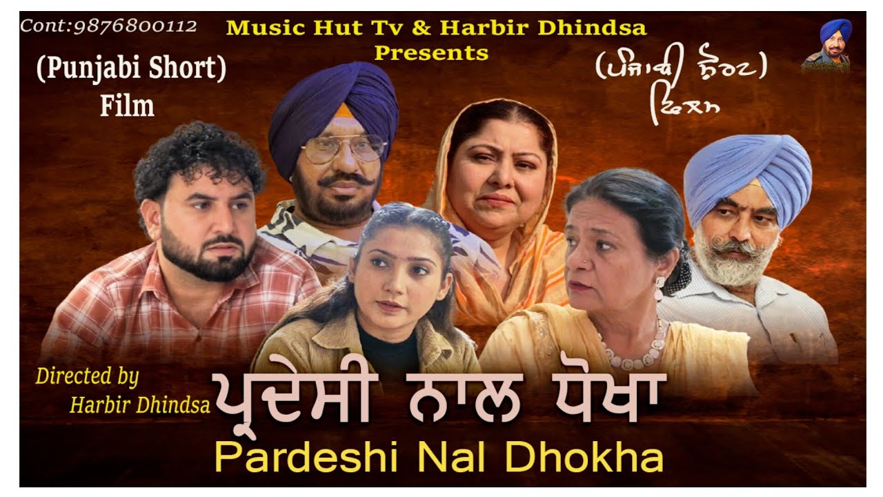 ਪ੍ਰਦੇਸ਼ੀ ਨਾਲ ਧੋਖਾ. Pardeshi naal dhokha. Director Harbir Dhindsa. Music hut tv. 