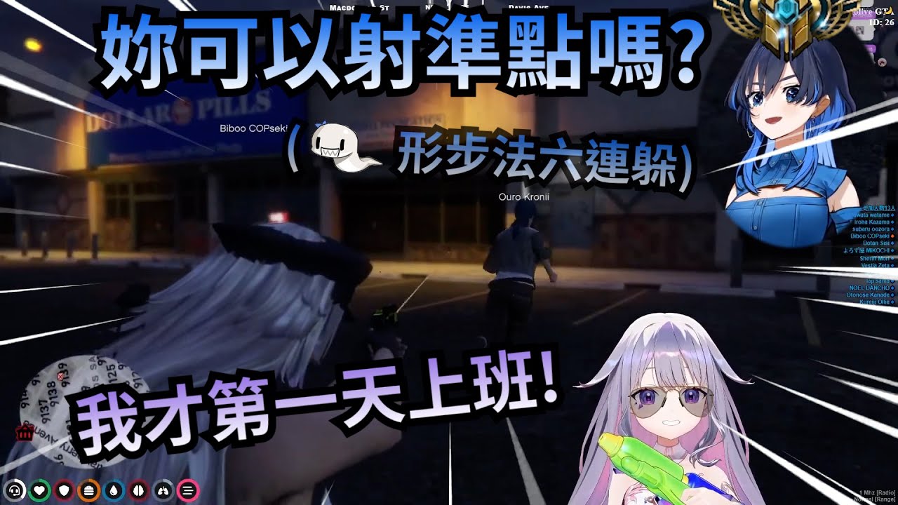 點滿潛行和逃跑能力的罪犯Kronii vs 把罪犯追到天涯海角的警察Bijou【Ouro Kronii】【Koseki Bijou】【Hololive 中文】