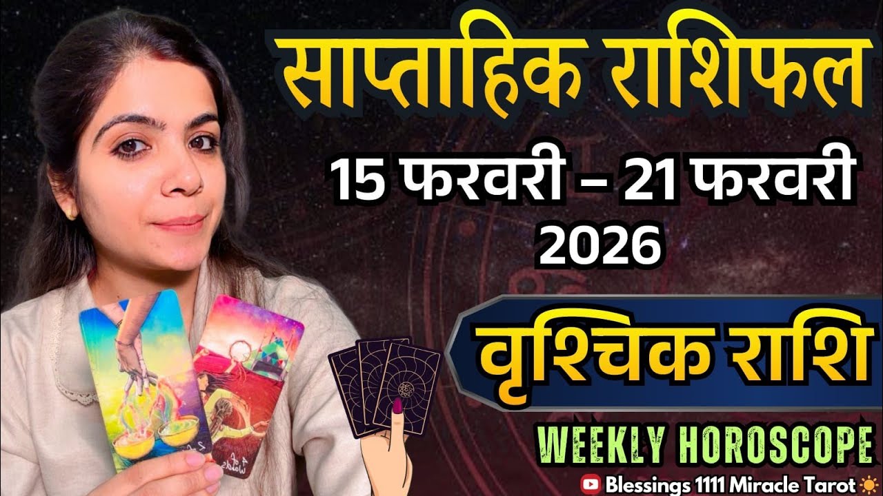 SCORPIO वृश्चिक ♏ (15Feb-21Feb) @11071                          #scorpio #rashifal #horoscope