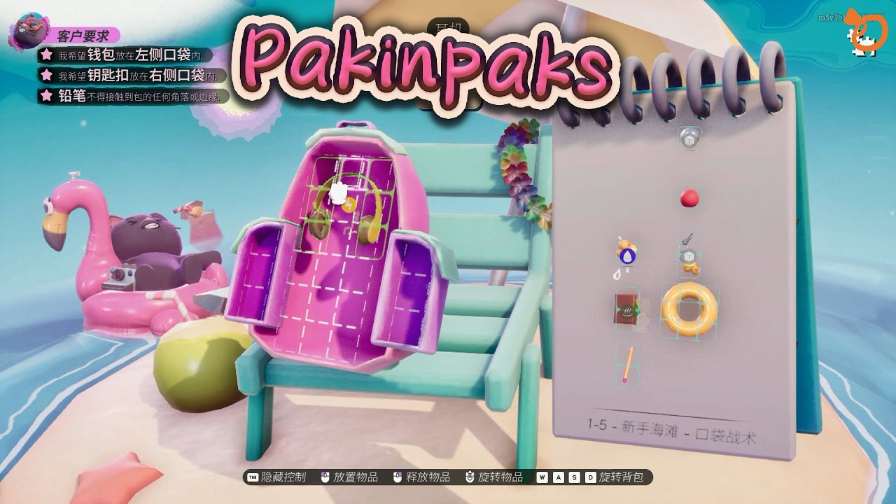 [PuzzleGame] Pakinpaks (Demo) - Pack Items into Backpack