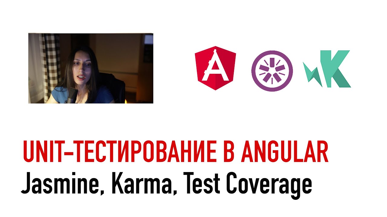 Unit-тестирование в Angular. Jasmine, Karma, Test coverage report
