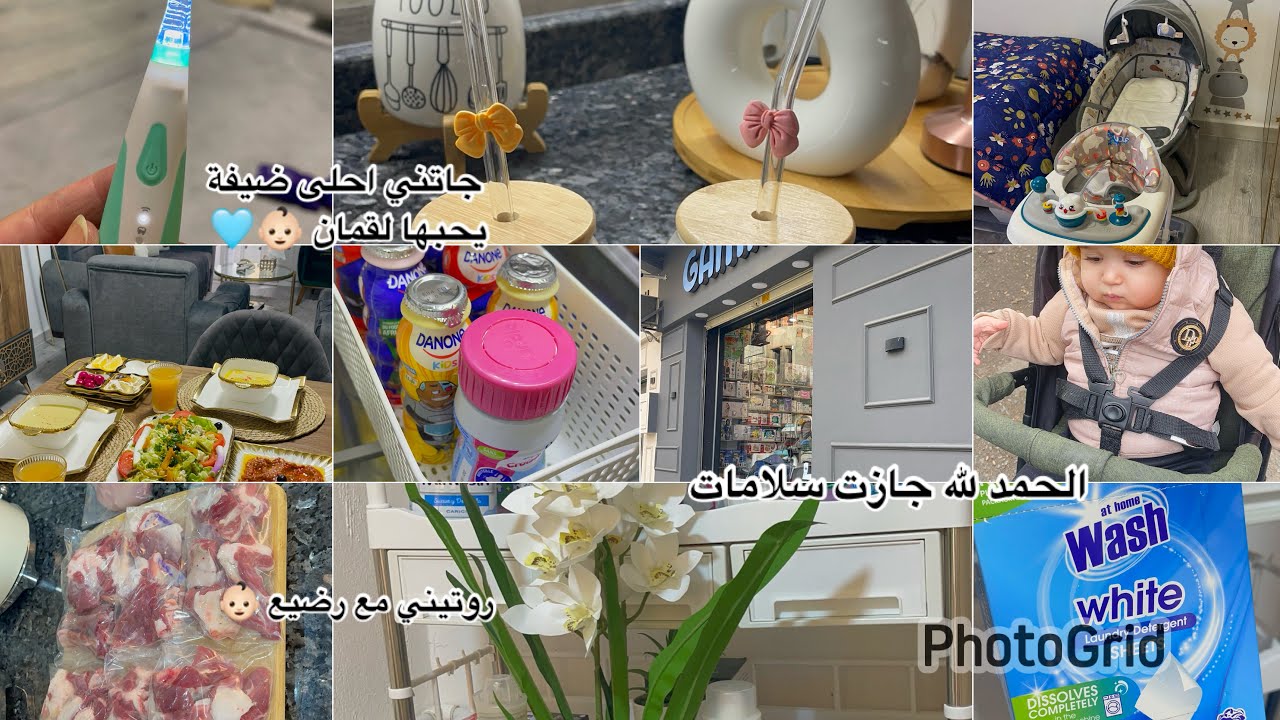 Three days vlog housewife with a 👶🏻 /تحضيرات استقبال الشهر الفضيل مشتريات/ انتهينا من تلقيحات polio