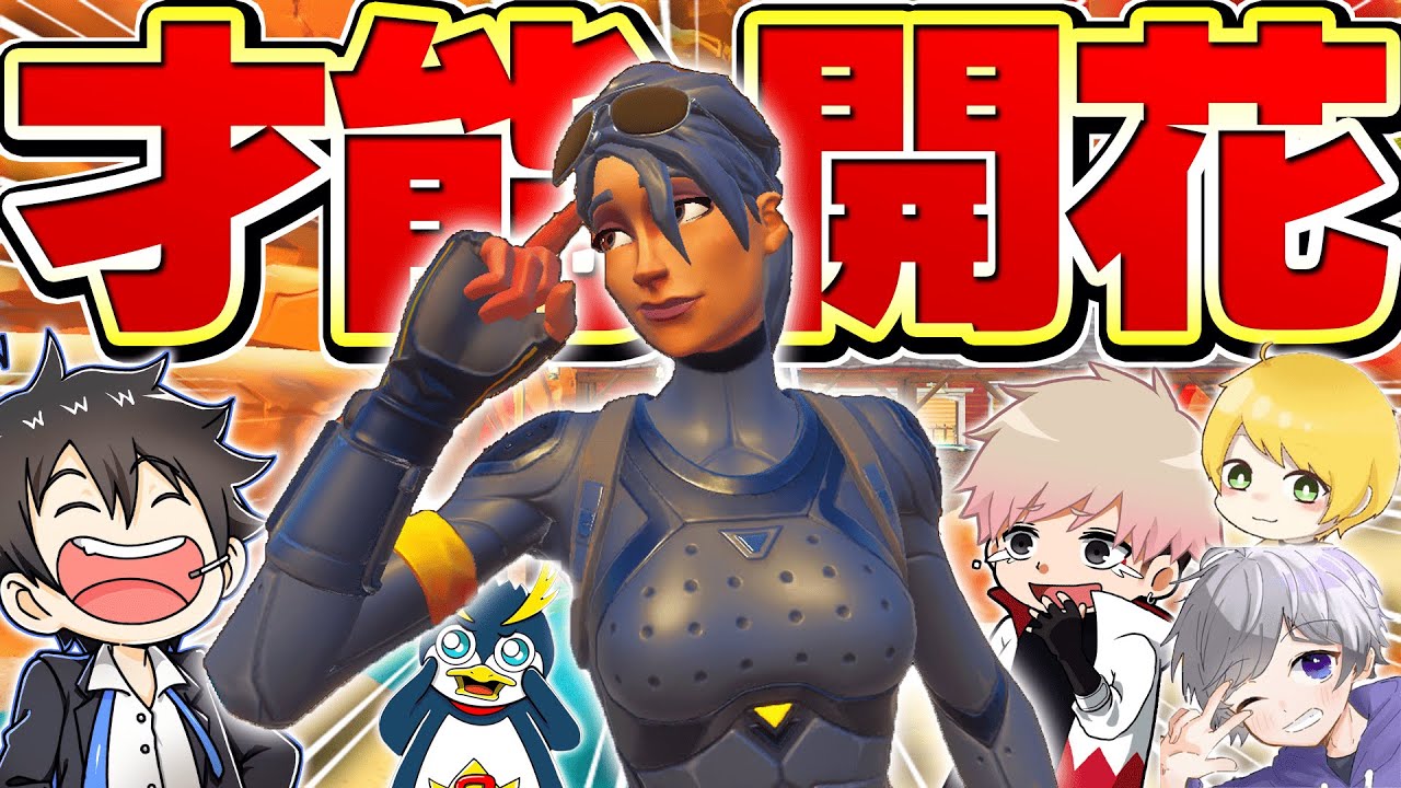 配信者たちが５時間かけるアスレをたった〇分で攻略する天才ｗｗｗｗｗｗ【フォートナイト】