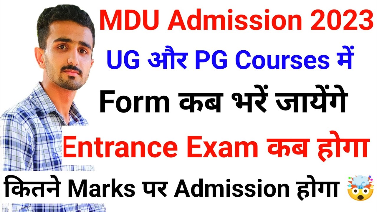 MDU Admission 2023 || Mdu Entrance Exam 2023 || Mdu Admission Update || Mdu Exams #mduadmission2023