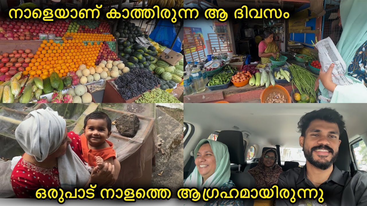 നാളെയാണ് കാത്തിരുന്ന ആ ദിവസം🥰ഒരുപാട് നാളത്തെ ആഗ്രഹമായിരുന്നു❤️ALHAMDULILLAH 