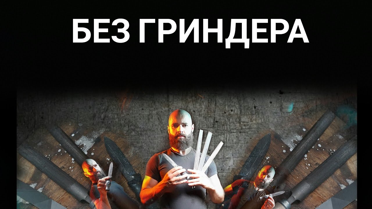 нож из напильника