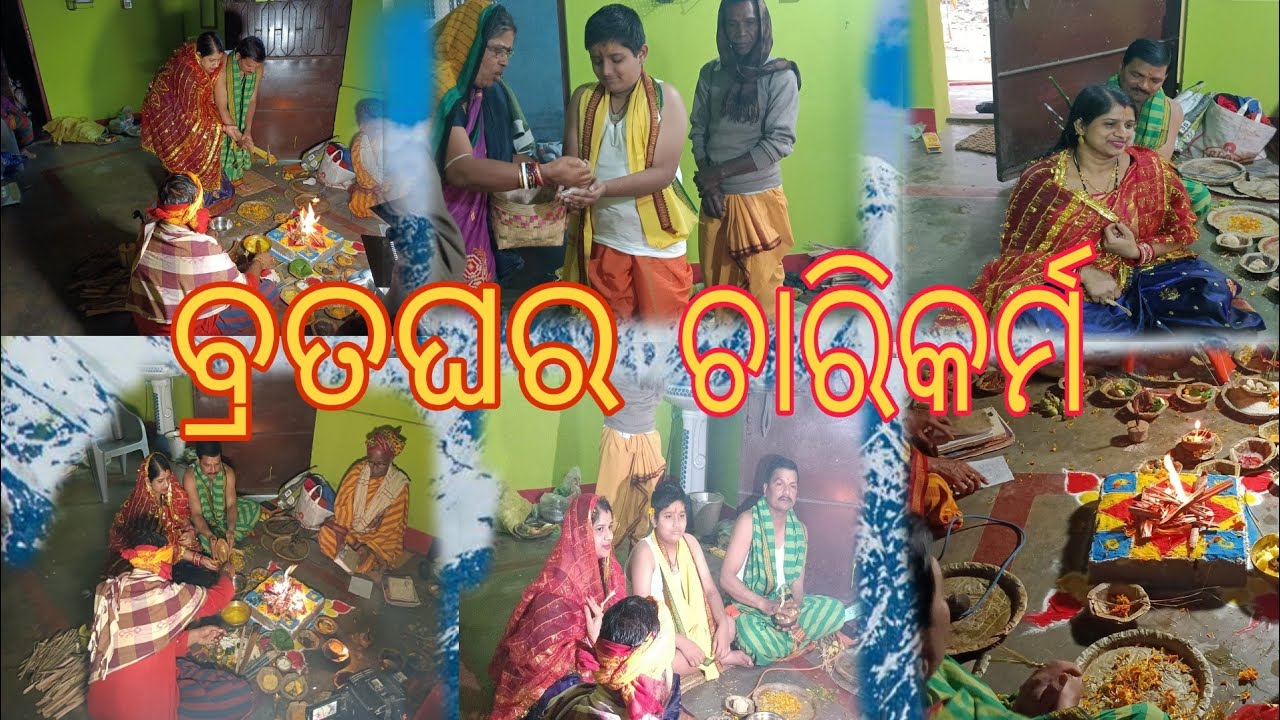 brataghar charikarma ବ୍ରତଘର ଚାରିକର୍ମ santosh panda vlog
