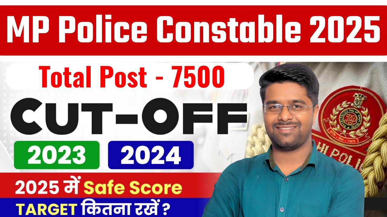 MP Police New Vacancy 2025 | MP Police Previous Year Cut Off | MP Police Constable CUT OFF 2023