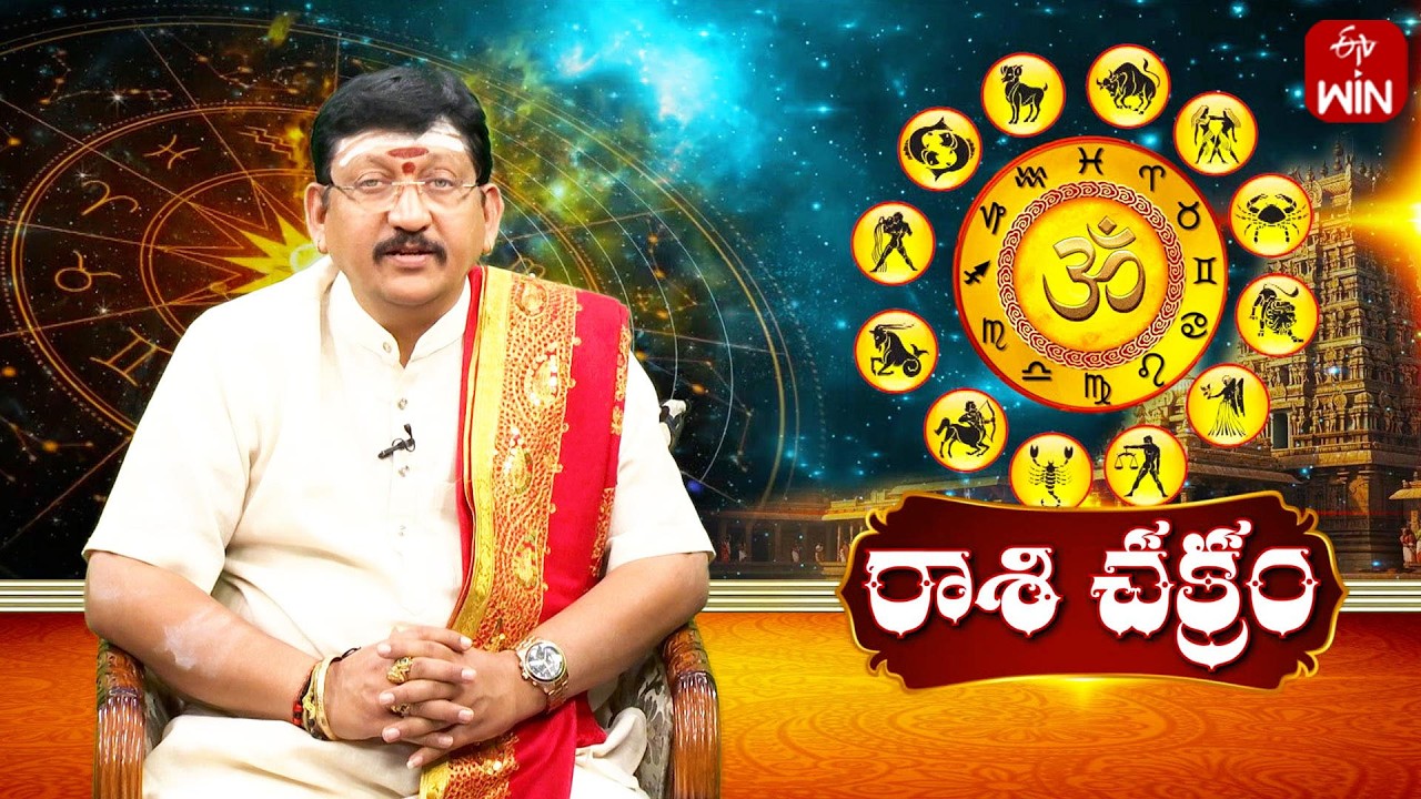 బ్రహ్మశ్రీ బాచంపల్లి సంతోష్‌ కుమార్‌ శాస్త్రి అందించే రాశిచక్రం..! | Raasi Chakram | 22nd Feb 2026