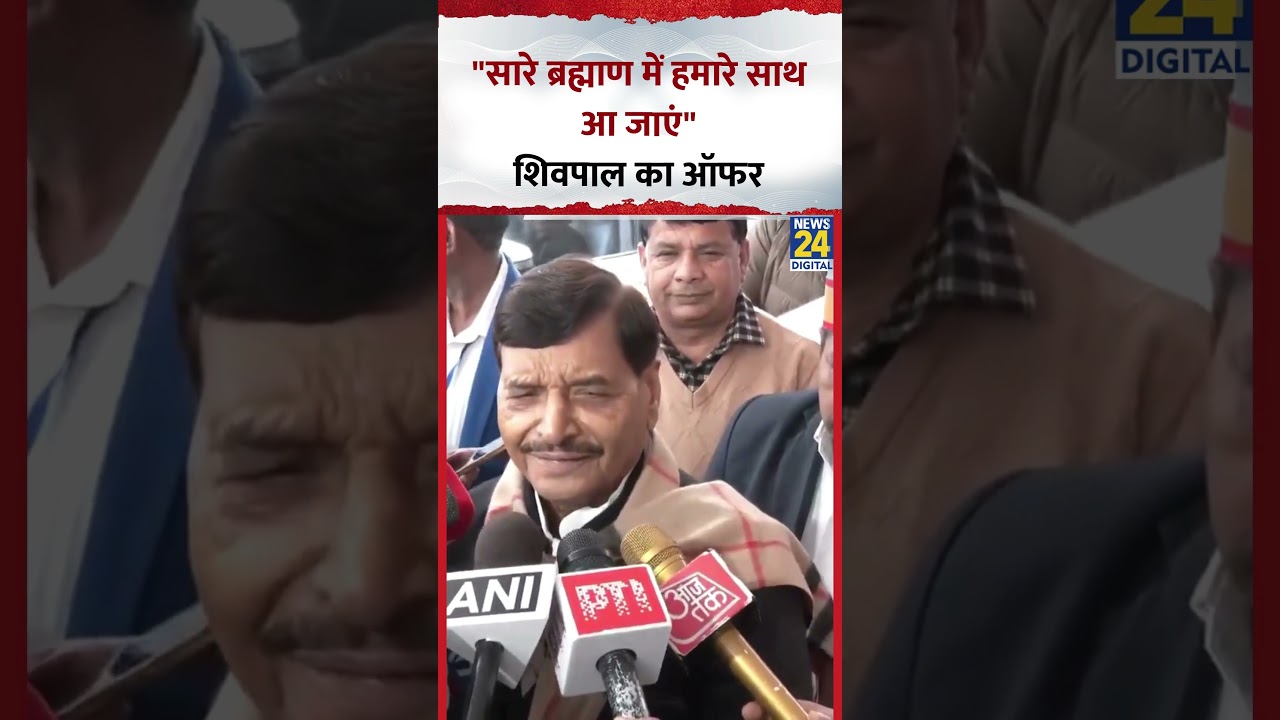 Shivpal Yadav ने दिया Offer, कहा- 