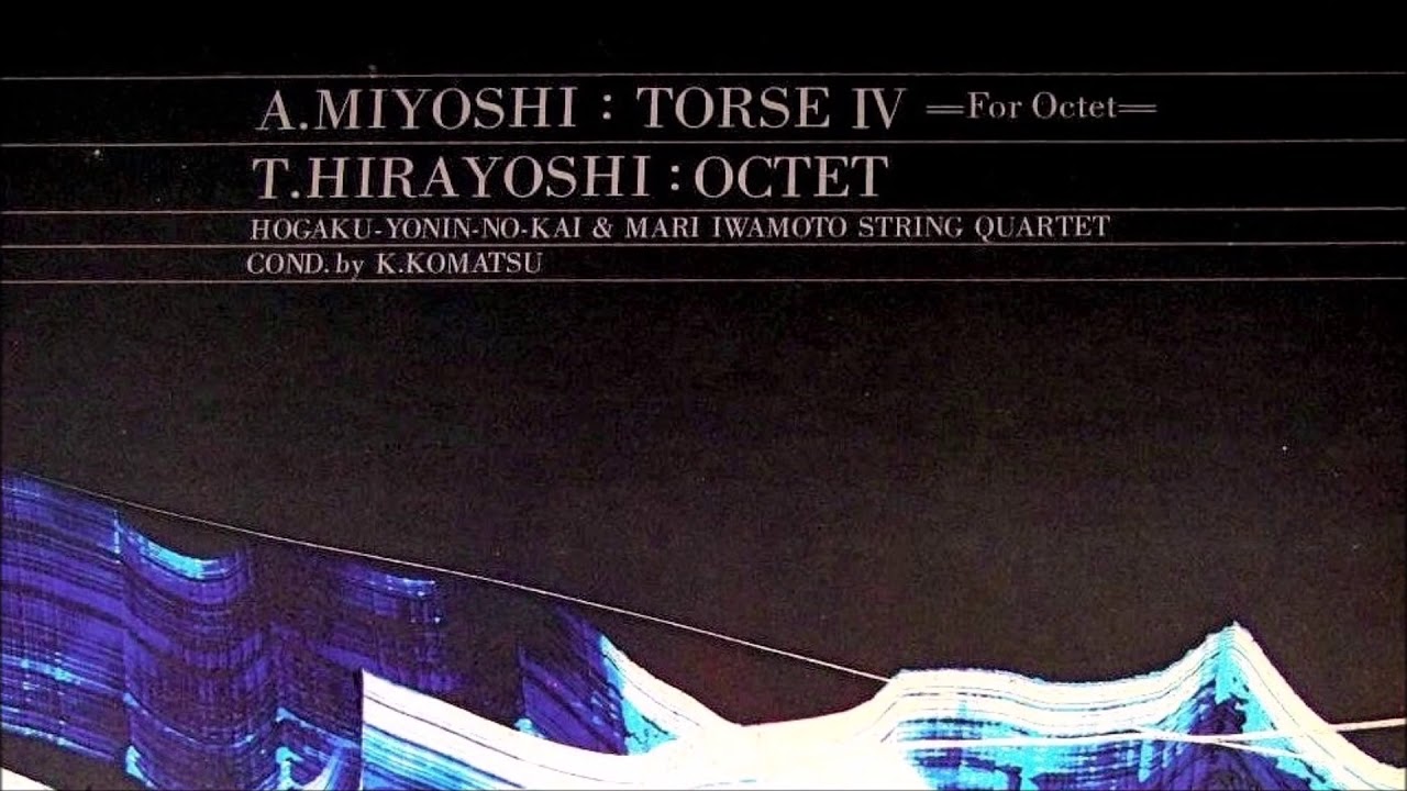 現代音楽　三善晃 Akira Miyoshi「トルスⅣ-和楽器と弦楽四重奏のための-」(アナログ音源)