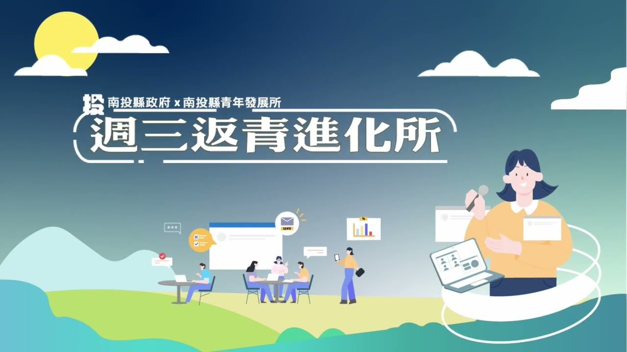 黃衍勳｜返鄉創業從農與地方創生經驗分享