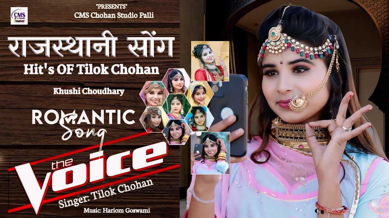 Hit's Of Tilok Chohan 💫 शादी कि सीजन मे चलने वाला मारवाड़ी नॉनस्टॉप | Tilok Chohan Marwadi Song 2024