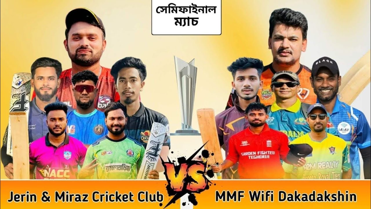 শরিফ খান টি-১৬ ক্রিকেট টুর্না:২০২৬|১ম সেমি ফাইনাল|এম, এম, এফ ওয়াইফাই🆚জেরিন এন্ড মিরাজ|১৫ মার্চ ২০২৬