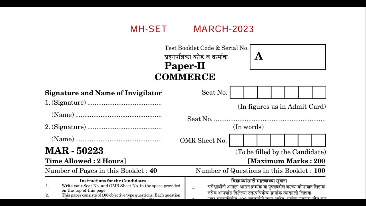 MH-SET March 2023 | Paper-II (Commerce) QP (with Solution) | Detailed Explanation