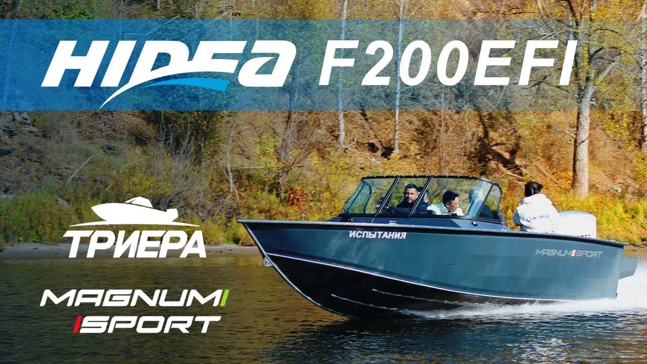 200 лошадей против стихии! Тест Hidea 200 на Триере MS600