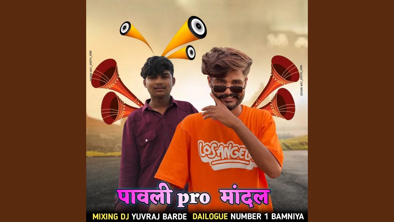 Pawali Pro Mandal