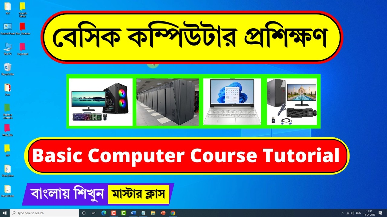 Basic Computer Course in Bengali | Computer Course For Beginners | Computer Class Bangla Type