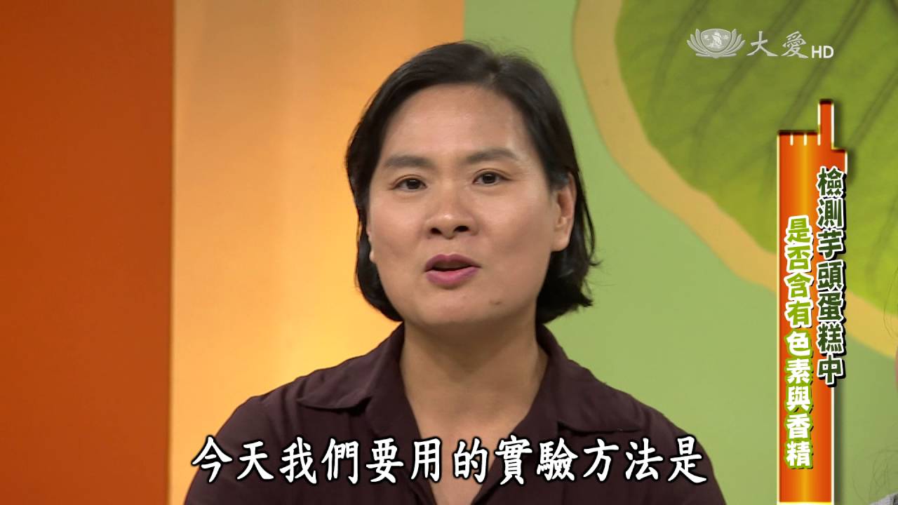 【生活裡的科學】20160804 - 真蛋榚假口味