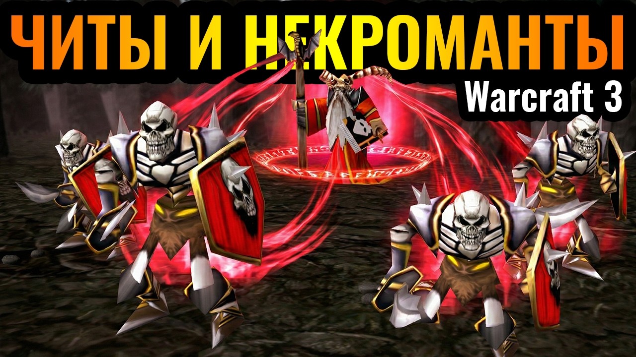 Cascraft: ВЗЛОМ МЕХАНИК и МОЗГОВ от Каса! Безумные решения и НЕКРОМАНТЫ в Warcraft 3 Reforged