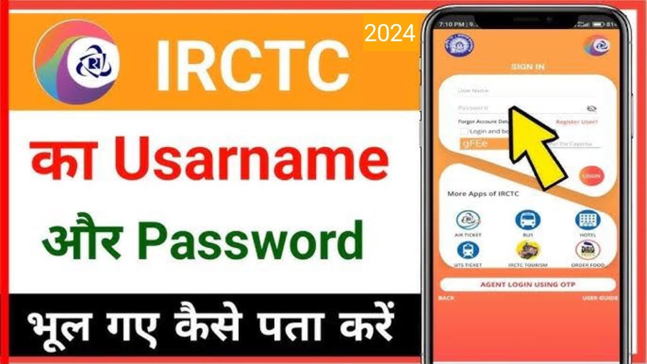 Что делать, если вы забыли пароль своего идентификатора пользователя IRCTC? Как восстановить паро...
