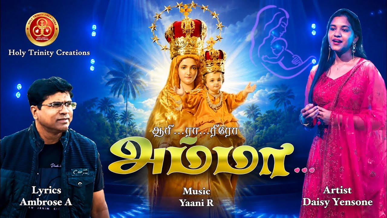 Amma❤️| அம்மா | Mother&rsquo;s Love | Holy Trinity Creations |#AmbroseA | Daisy Yensone | Yaani R