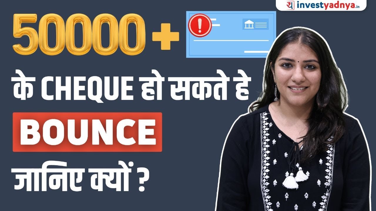 What is Positive Pay System for Cheques? | RBI introduced new system to prevent Cheque Fraud| Aastha