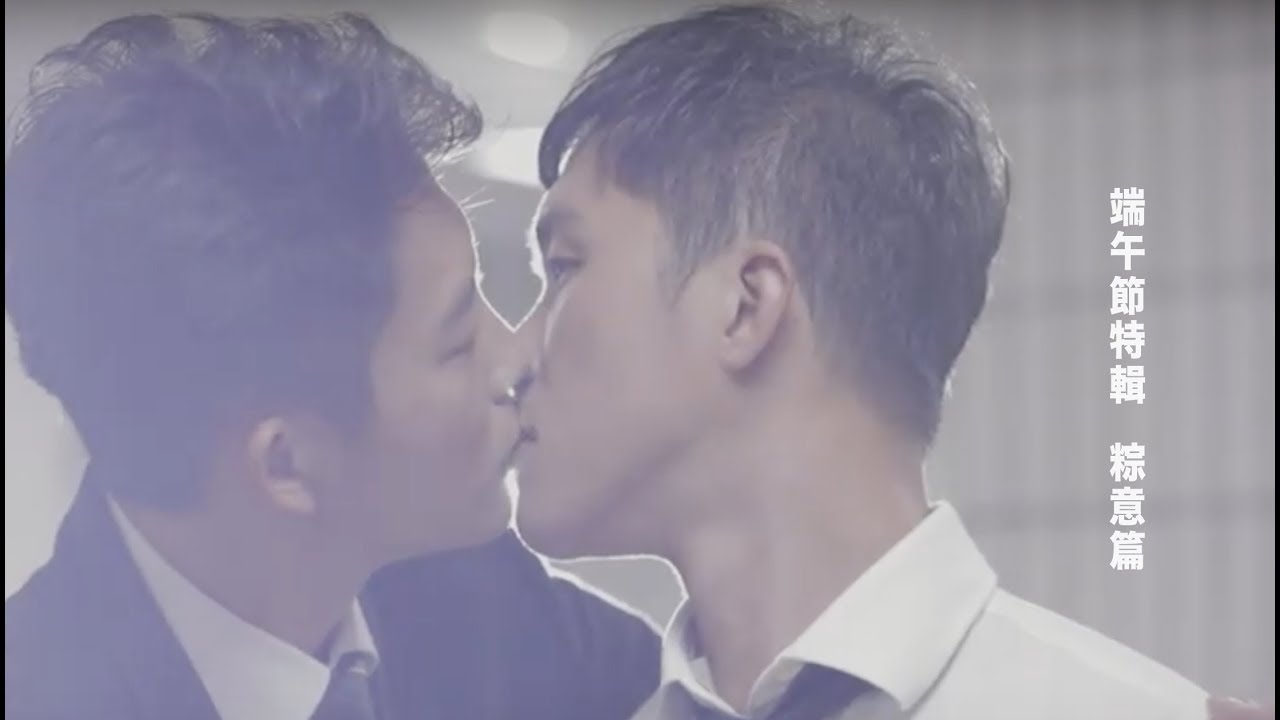 艾咪拍拍｜BL【端午節特輯__粽意篇】(Sub.🌍)｜AmyPaiPai Taiwan