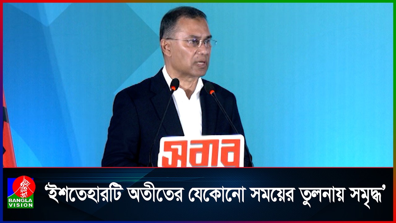 মুক্তিযুদ্ধ, নব্বই ও জুলাইয়ের সমন্বয়ে ঘোষিত ইশতেহারকে যুগোপযোগী বলছেন বিশিষ্টজনরা