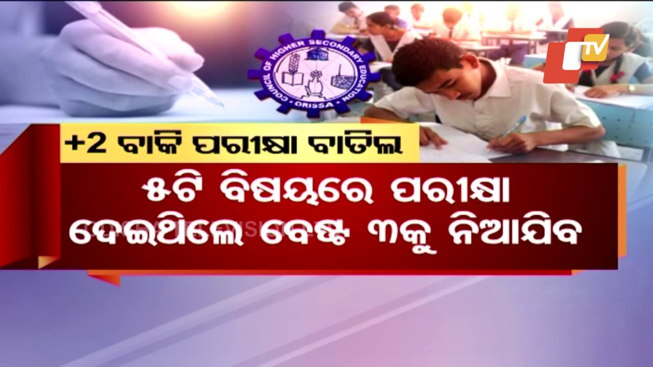 #COVID19-Odisha Pending Plus-II Exams Cancelled