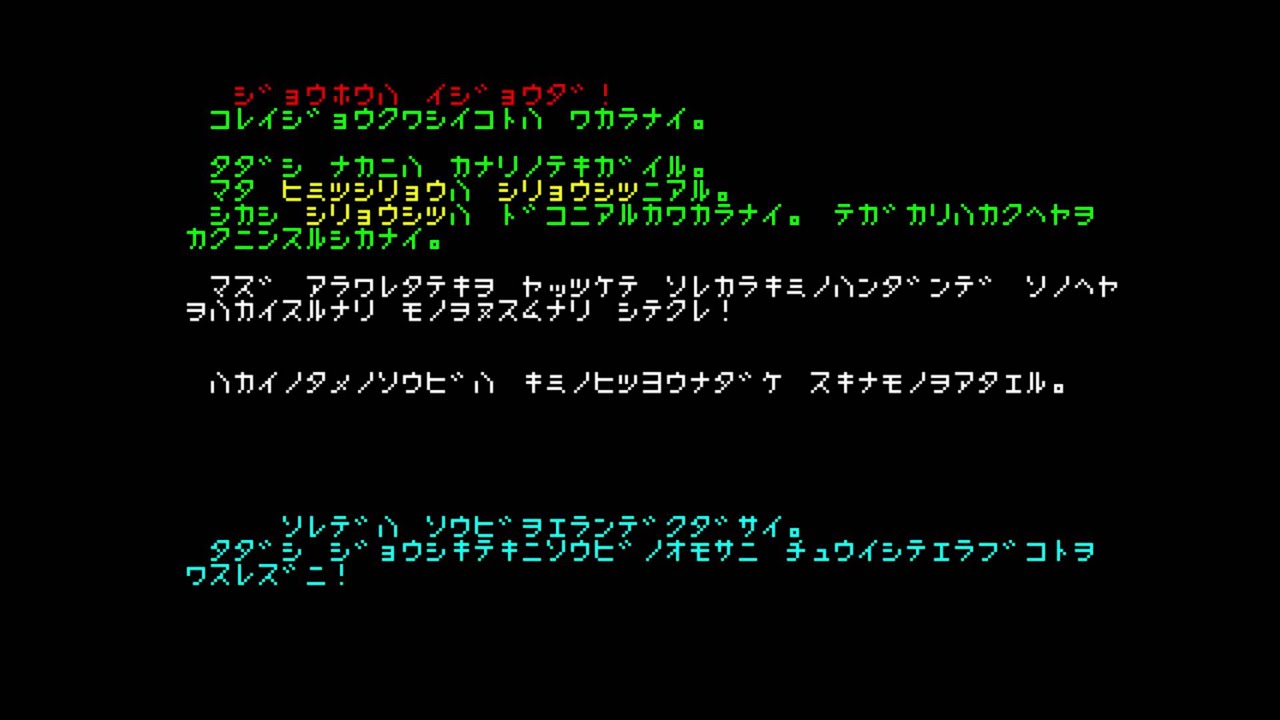 【PC-8001】スパイ大作戦（PONYCA／1982）【レトロゲーム】