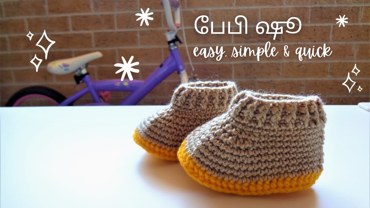 Easy crochet baby shoes in Tamil | Pattern in subtitles