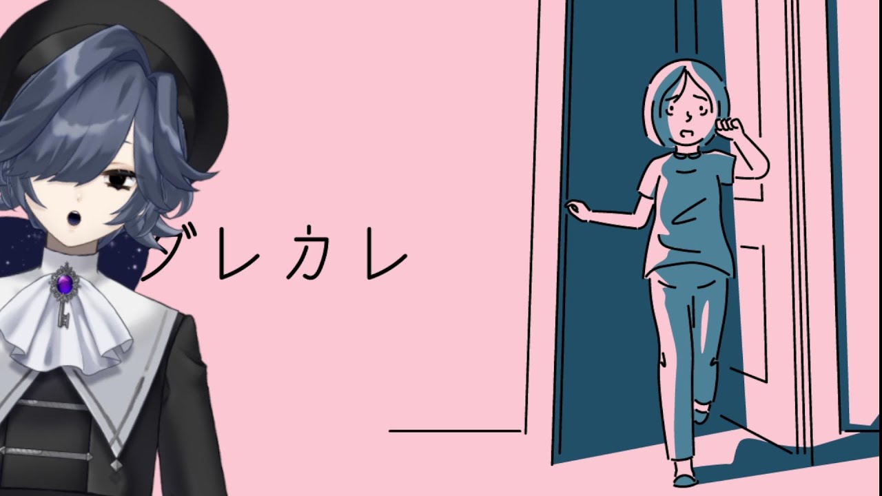 【ダレカレ】 歪みの先にある感動物語【ストリートルネ/中性】