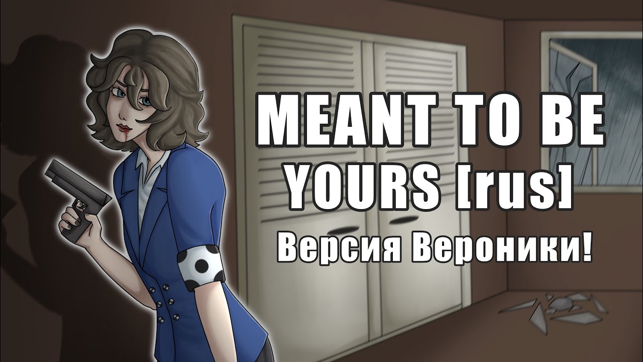 💥[RUS] MEANT TO BE YOURS - HEATHERS THE MUSICAL !alternative AU!