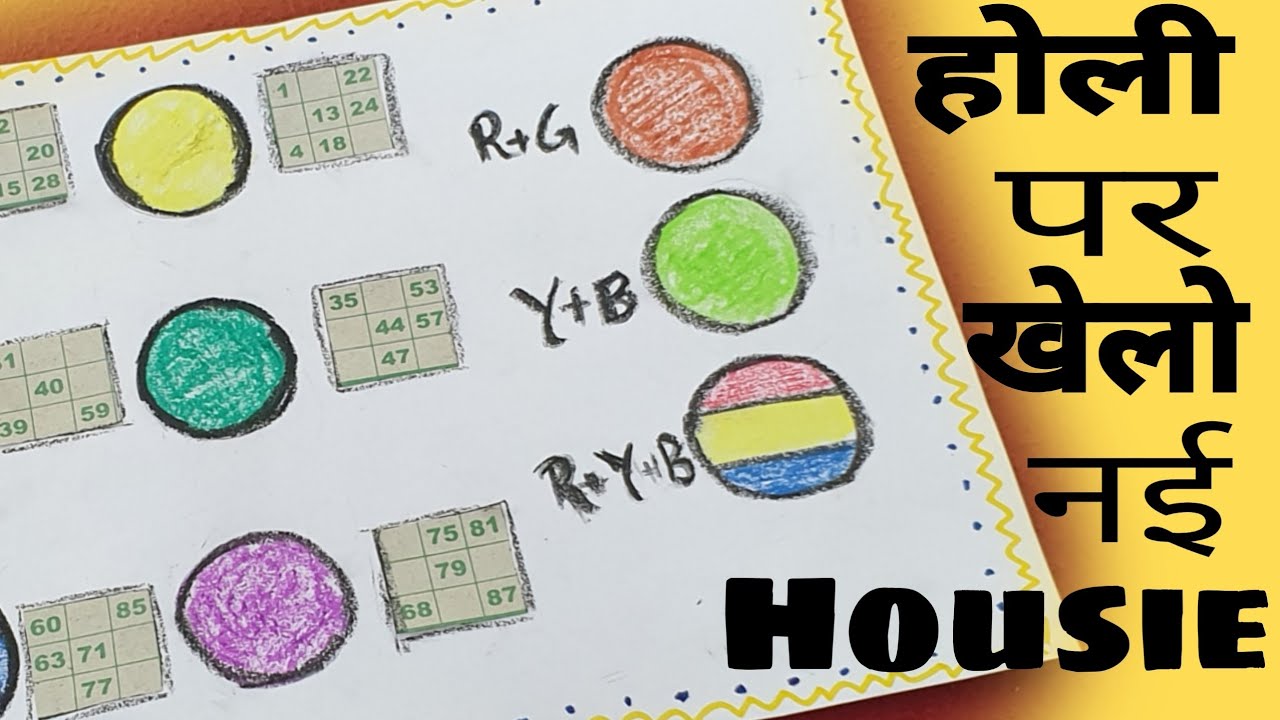 Holi special housie game|  housie game on holi |holi special tambola game|tambola game|games f