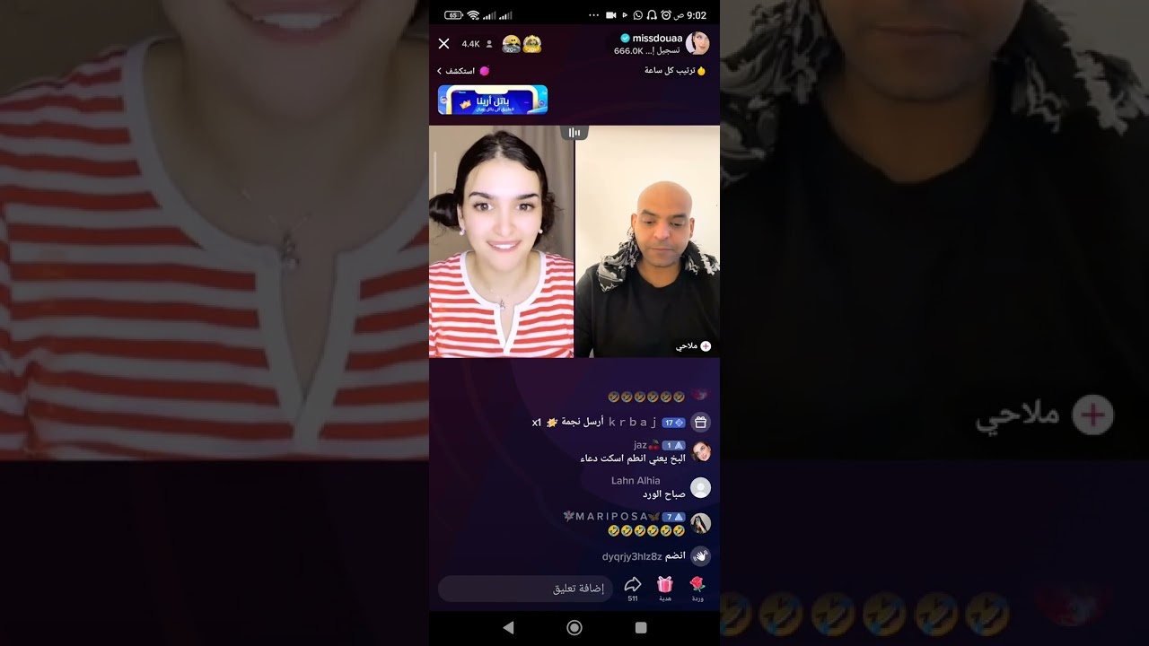 ملاحي و ميس دعاء وراشد العنزي الهارب من الأحكام لايف الصباح 🤭🤣