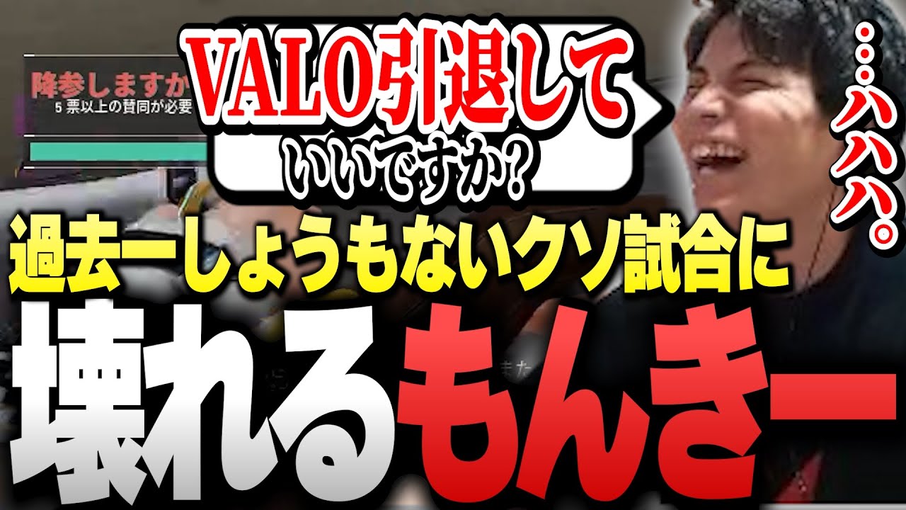 過去一レベルのクソマッチに巻き込まれ