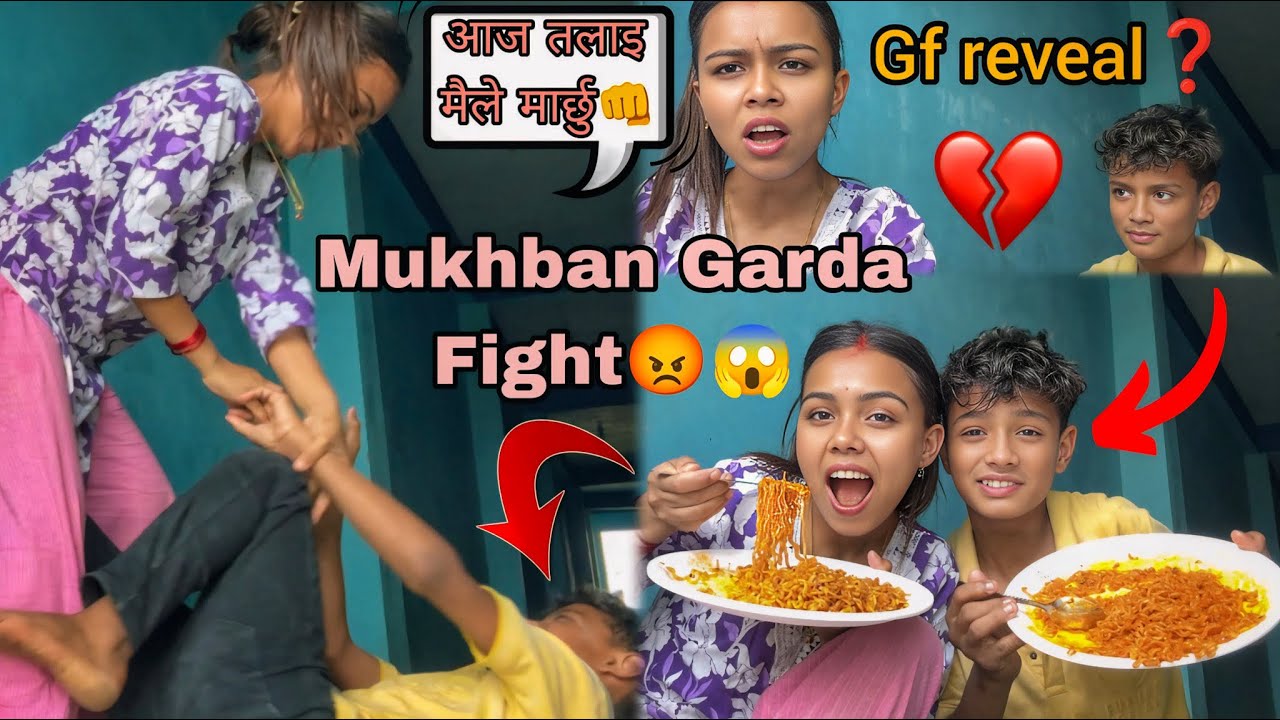 OMG दिदि भाइको अनौठो CURRENT NOODLES MUKHBAN❓😱||भाइको GF REVEAL😡🙏||pi vlog||