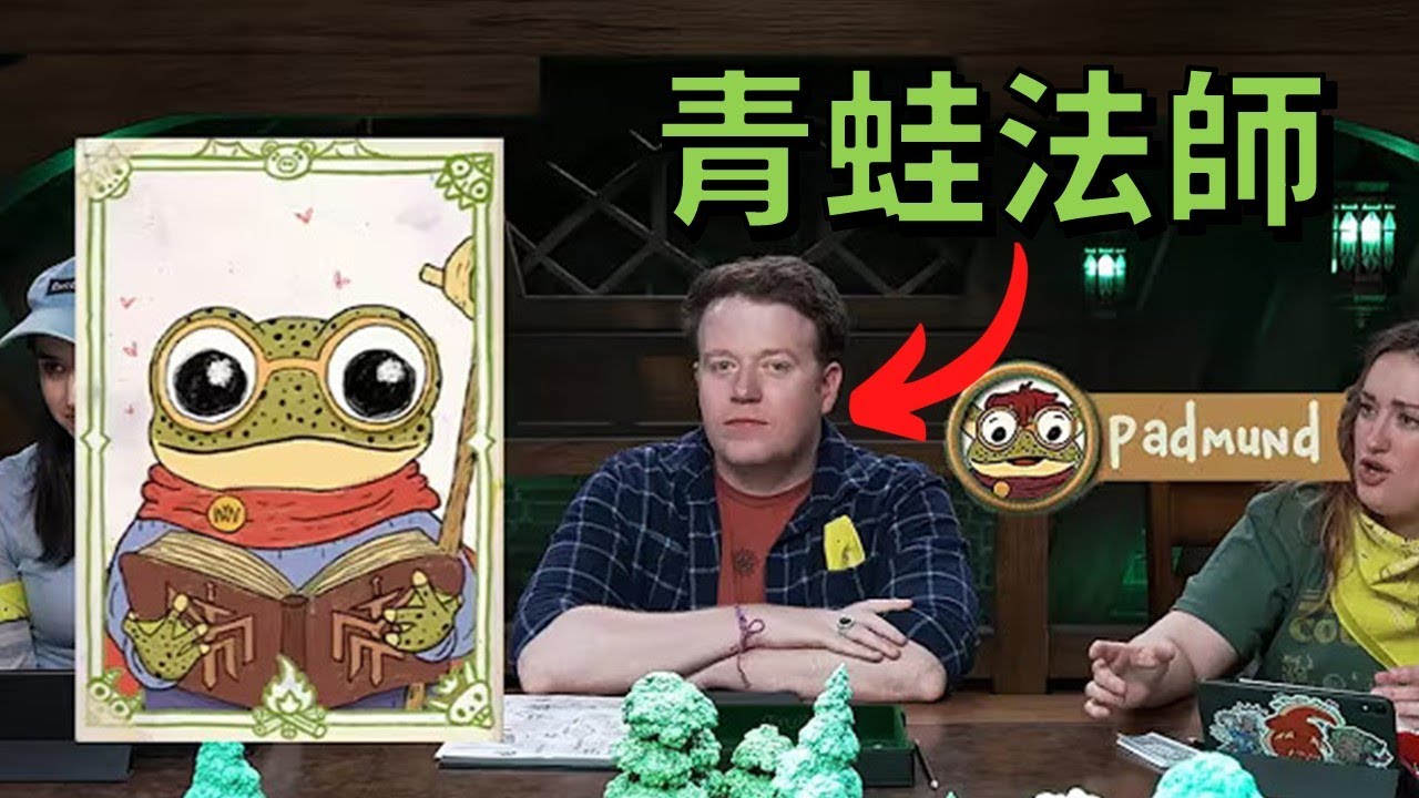 【TRPG】你的法師是一隻青蛙，而且他不放法術位