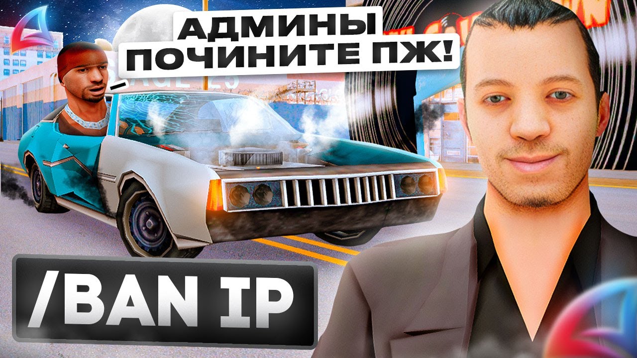 СНЕСЛИ АККАУНТ ЗА ПРОСТОЙ РЕПОРТ на АРИЗОНА РП - ЖАЛОБЫ НА АДМИНОВ #8