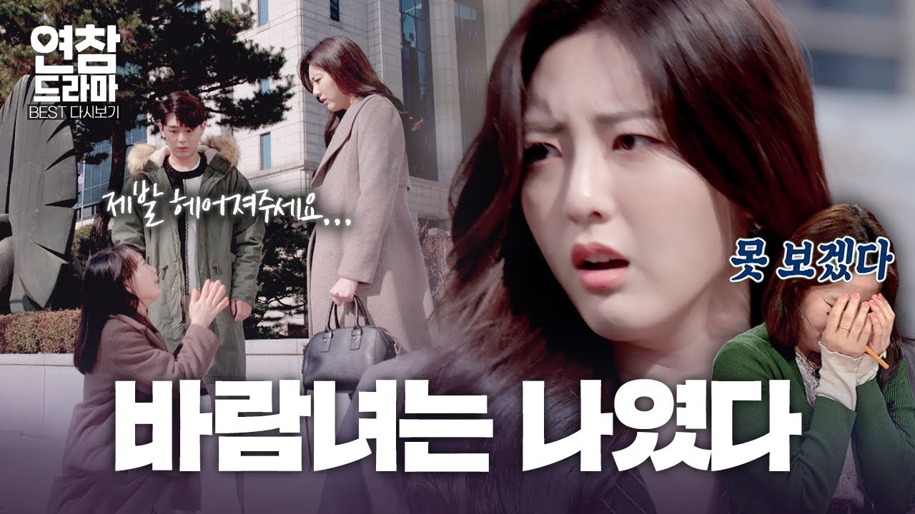 두 명의 여자친구, 그 중 바람 상대는 나 (+후일담) [연참 드라마 베스트]