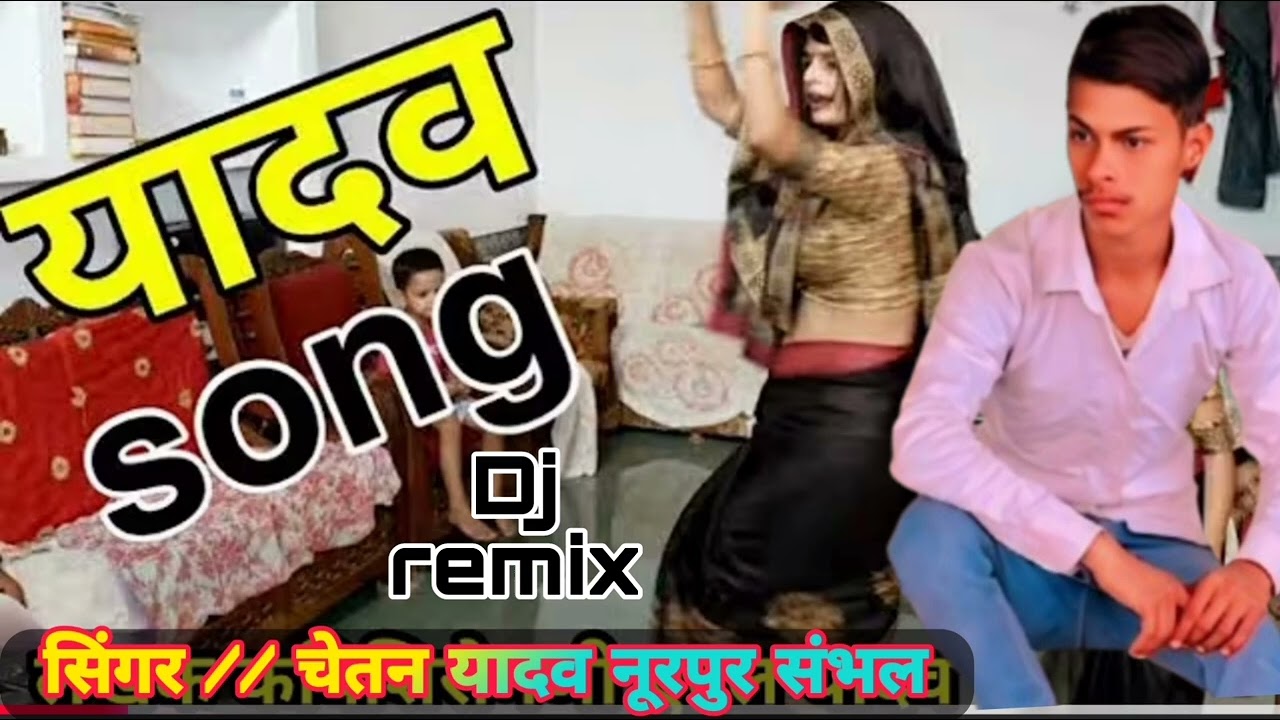 Chetan ki awaz main Yadav song..