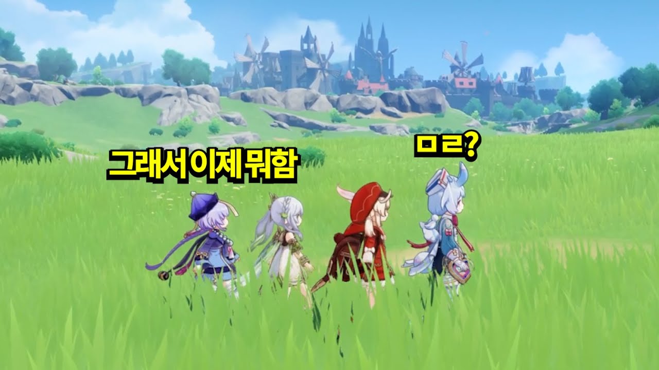 백만년만에 다시 해 본 원신 2