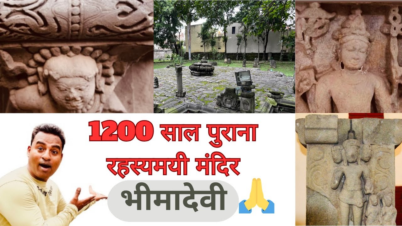 Bhima Devi Temple Pinjore | भीमादेवी मंदिर | हरियाणा का खजुराहो मंदिर | #bhimadevi #temple #travel