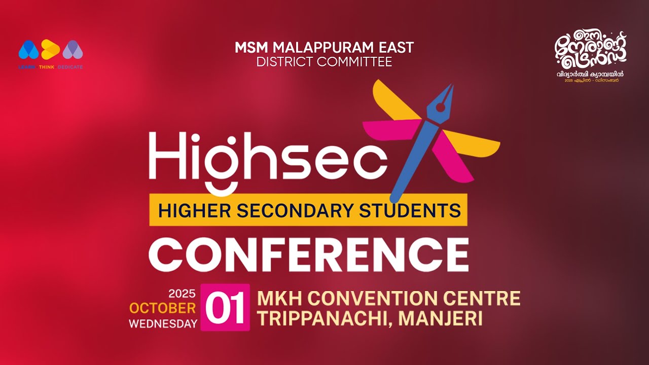 HIGHSEC | HIGHER SECONDARY STUDENTS CONFERENCE | TRIPPANCHI | MSM MALAPPURAM EAST