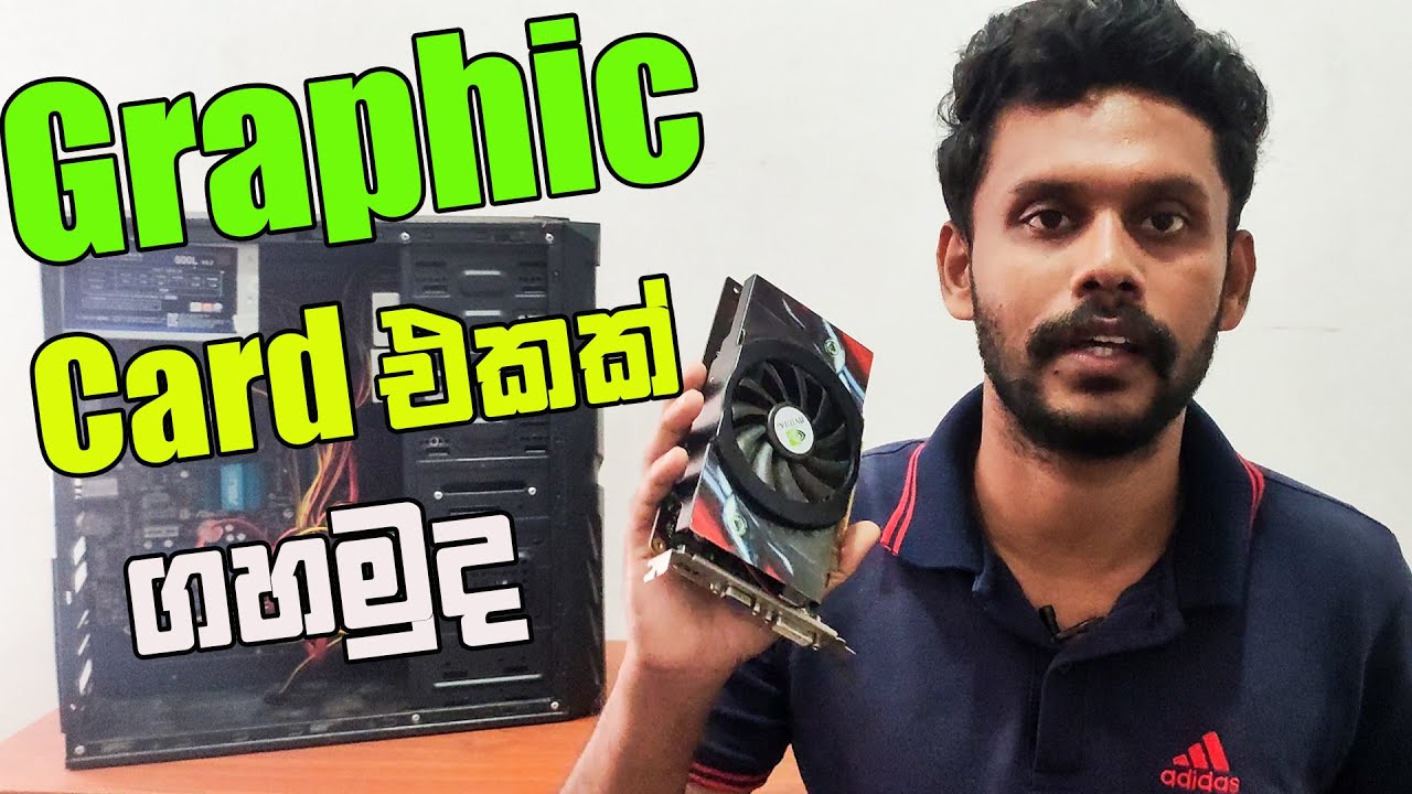 ග්‍රැපික් කාඩ් එකක් ගහමු | How to Select Graphic Card explain in Sinhala