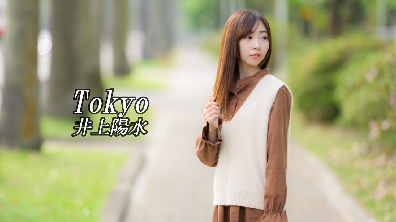 Tokyo　　井上陽水