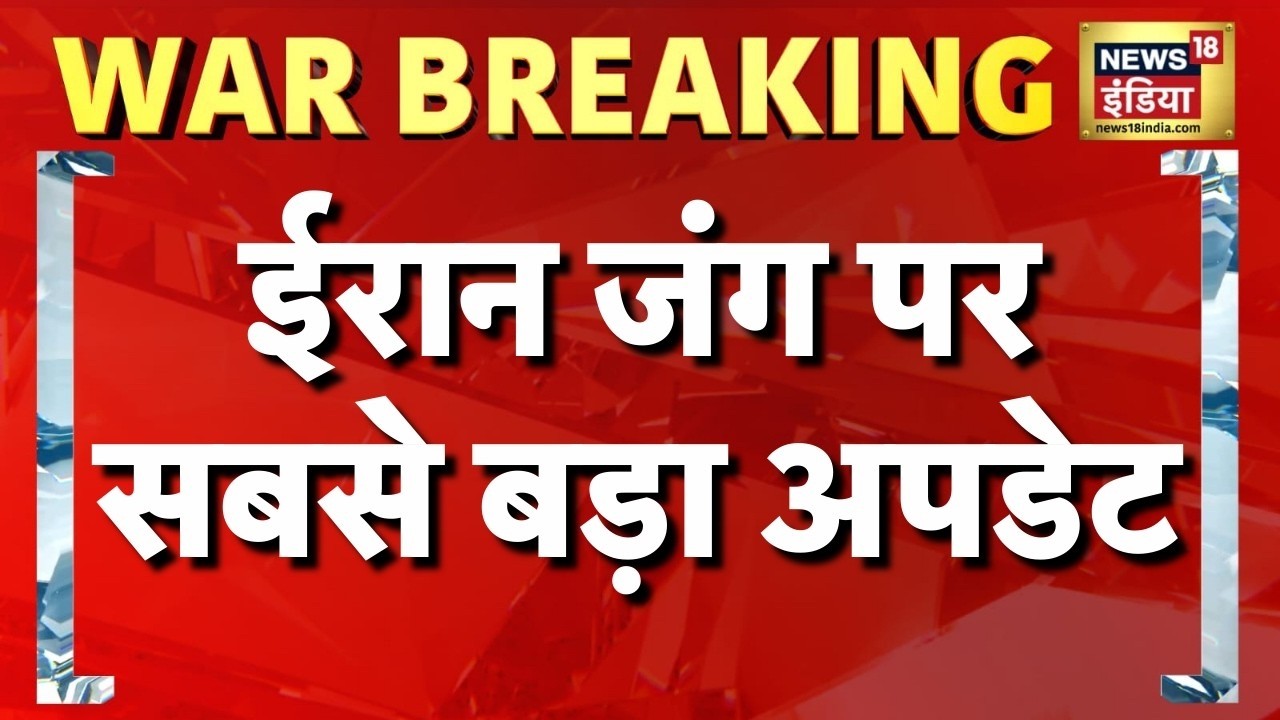Ali Khamenei News LIVE: ईरान में जमकारन मस्जिद पर लाल झंडा, अमेरिका-इजरायल को बदले की चेतावनी | WAR