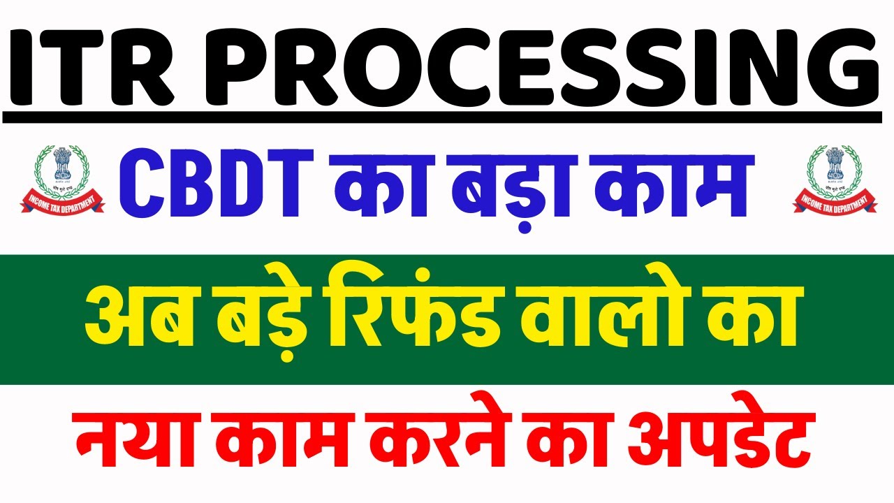 CBDT's big task today || ITR Not Processed? Refund Not Received?